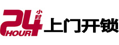 兰西开锁公司
